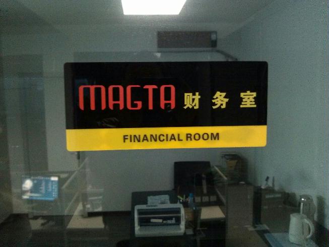 玛吉塔财务室