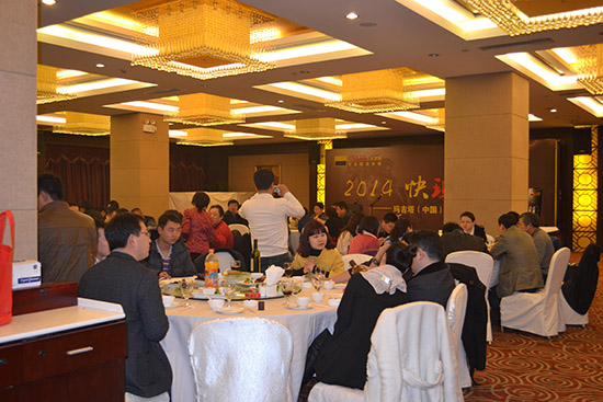 玛吉塔（中国）2014客户答谢晚宴